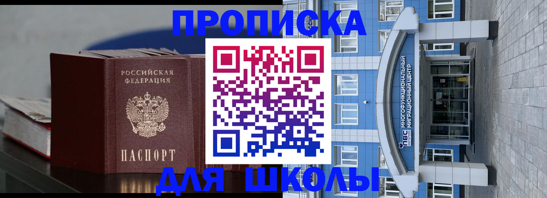 прописка регистрация в Рузаевке