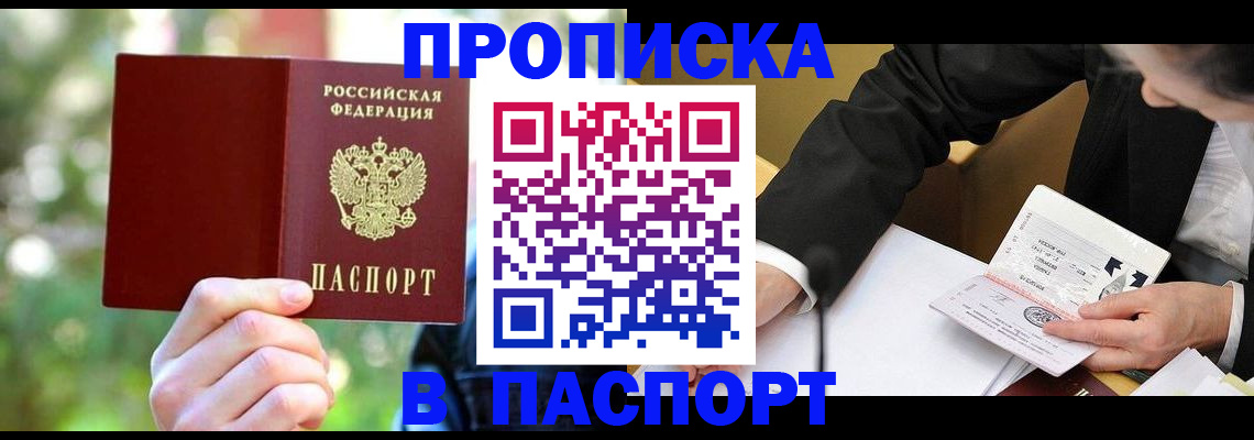 миграционный учет в Рузаевке