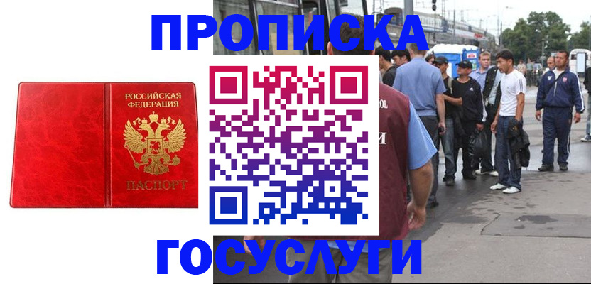 прописка для кредита в Рузаевке