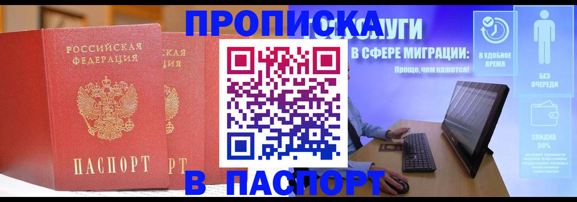 временная регистрация для школы в Рузаевке